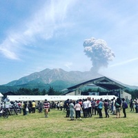 Sakurajima Tamokuteki Park, Kagoshima