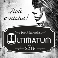 Rock-Bar Ultimatum, Kemerowo