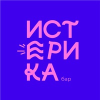 Isterika, Nowosibirsk