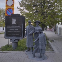 Rodina V.I.lenina Museum, Uljanowsk