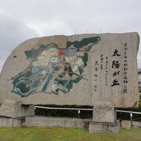 Yamashiro Total Sports Park, Kyōto