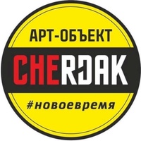 Rockkonzerte in Cherdak, Iwanowo Cherdak, Iwanowo