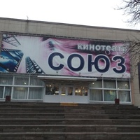 Soiuz, Kislovodsk