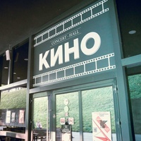 KONTCERT HOLL KINO, Jaroslawl