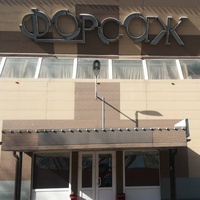 Razvlekatelnyi Tsentr Forsazh, Petropawl