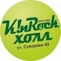 K!nrock kholl, Kaliningrad