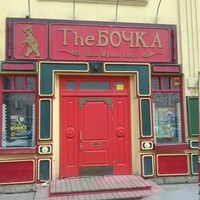 The Bochka, Tscheljabinsk