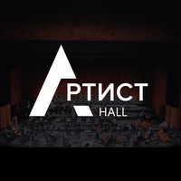 Artist Hall - small hall, Moskau