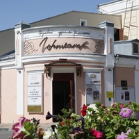 Gorteatr, Serpuchow