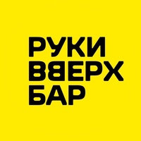 Ruki VVerkh! Bar na Taganke, Moskau