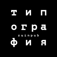 Rockkonzerte in Tipografiya Ruinpab, Nowosibirsk Tipografiya Ruinpab, Nowosibirsk