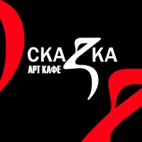 Art-kafe SkaZka, Pensa