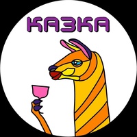 Kazka Bar, Charkiw