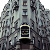 Rockkonzerte in Tsentralnyi Dom Aktera, Moskau Tsentralnyi Dom Aktera, Moskau