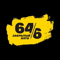 64/6, Krasnojarsk