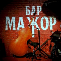 Bar Major, Kaluga