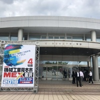 Ishikawa Prefecture Industry Exhibition Hall, Kanazawa