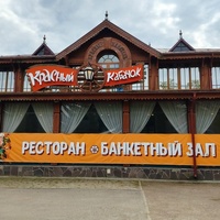 Rockkonzerte in Krasnyi kabachok, Peterhof Krasnyi kabachok, Peterhof