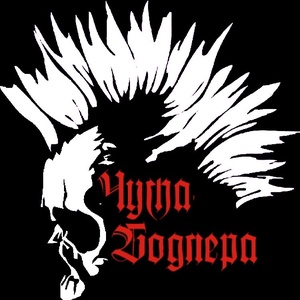 Чума-Бодлера 2025 Konzerte und Auftritte Чума-Бодлера