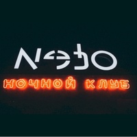 Nebo, Kemerowo