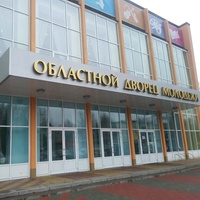 Oblastnoi Dvorets molodezhi, Kursk