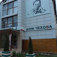 Dom Chekhova, Tula