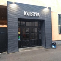 Kultura, Petrosawodsk