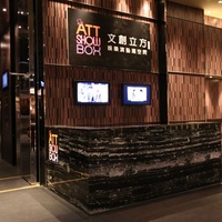 Rockkonzerte in ATT Show Box, Taipeh ATT Show Box, Taipeh