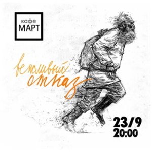 Konzert von Вежливый Отказ 03.08.2023 in Moskau
Konzert von Вежливый Отказ 03.08.2023 in Moskau