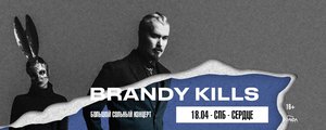 Konzert von Brandy Kills 18.04.2024 in St. Petersburg
Konzert von Brandy Kills 18.04.2024 in St. Petersburg