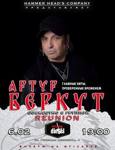 Konzert von Артур Беркут 06.02.2025 in Woronesch
Konzert von Артур Беркут 06.02.2025 in Woronesch